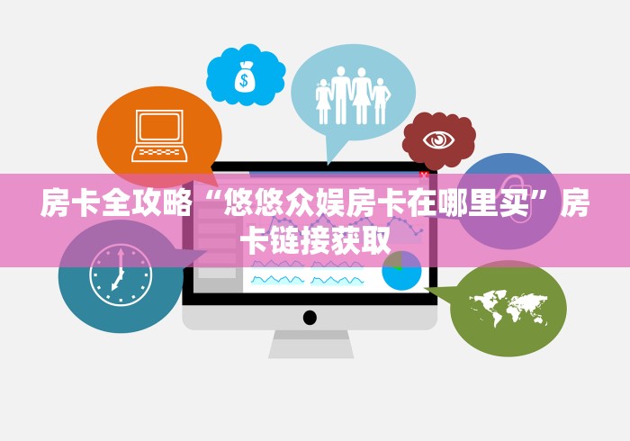 一分钟实测分享“魅力云南砸金花房卡”房卡获取方式